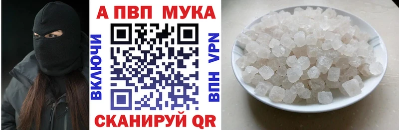 Alfa_PVP Crystall Чёрмоз