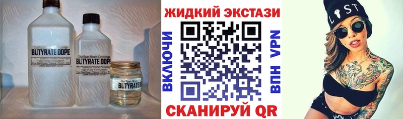 Бутират GHB  Чёрмоз 