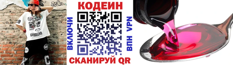 Codein напиток Lean (лин)  цены наркотик  Чёрмоз 