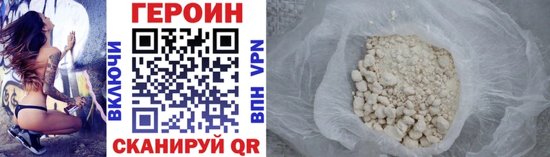 ГЕРОИН афганец  Чёрмоз 