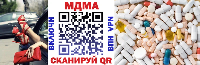 МДМА молли  закладка  кракен ТОР  Чёрмоз 
