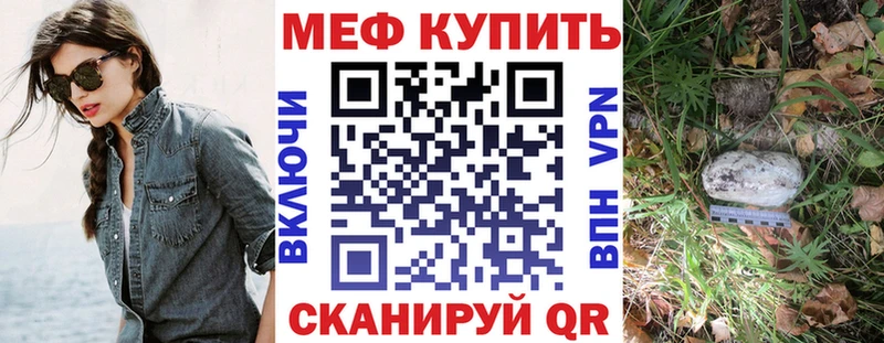 мега ONION  Чёрмоз  МЕФ mephedrone 
