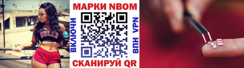 Марки N-bome 1500мкг  blacksprut зеркало  Чёрмоз 