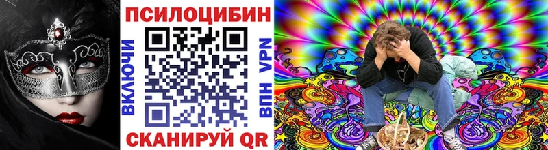 Псилоцибиновые грибы ЛСД  Чёрмоз 